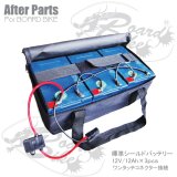 標準鉛バッテリー36V/12Ah ボードバイク専用アフターパーツ 電動キックボード