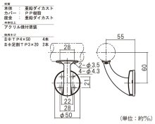 詳細写真2: 手摺り用壁付 ブラケット 脱着タイプ 4個個 シルバー