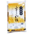 画像4: 千葉県産 白米 ふさこがね 10ｋｇ [5kg×2袋] 令和3年産 向後米穀 (4)