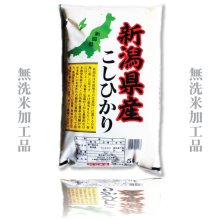 詳細写真1: 新潟県産 無洗米 こしひかり 10kg [5kg×2袋] 令和4年産