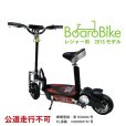 画像2: ボードバイク リチウムBT仕様 1000W For Leisure 公道走行不可 ハイパワー電動キックボード (2)