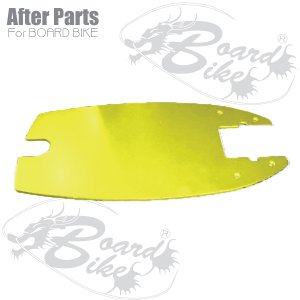 画像4: フットボード プレート ボードバイク専用アフターパーツ 電動キックボード