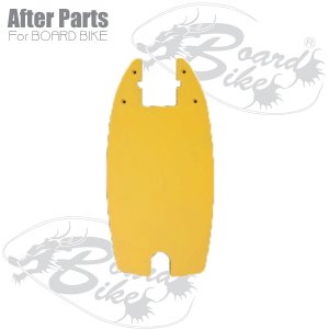 画像8: フットボード プレート ボードバイク専用アフターパーツ 電動キックボード