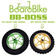 画像6: ボードバイク BOSS-ON 公道走行用 BBNBO オンロードタイヤ仕様