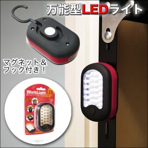 画像6: 使える明るさ！縦横切替式 ハイパワーLEDライト 24+3 27灯