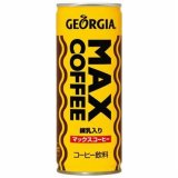 コカコーラ ジョージア マックスコーヒー 250g30本入 1箱