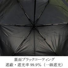 詳細写真2: Lune jumelle 折畳み傘 ダマスク柄 50cm ブラック 晴雨兼用 ブラックコーティング