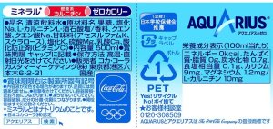 画像5: アクエリアスゼロ 500mlPET×24×1箱