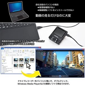 画像5: サンコー 高画質前後撮影GPSドライブレコーダー Premier DUALCAR4