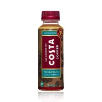 「24本」コカコーラ　コスタ　コーヒー　ラテエスプレッソ　265ml×24本×1箱