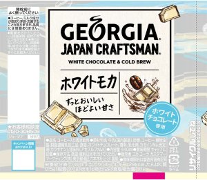 画像3: 「24本」コカコーラ　ジョージア　ジャパン クラフトマン ホワイトモカ　440ml×24本×1箱