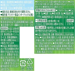 画像3: 「24本」サントリー 伊右衛門プラス 血糖値対策 350ml×24本×1箱 機能性表示食品