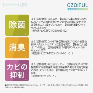 画像6: DOSHISHA　オゾン発生器搭載シーリングライト オゾフル 小型モデル 引掛けタイプ OZMH-W60L