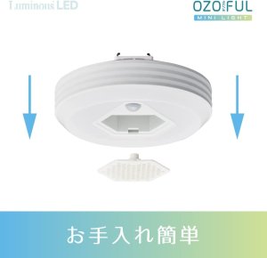 画像5: DOSHISHA　オゾン発生器搭載シーリングライト オゾフル 小型モデル 引掛けタイプ OZMH-W60L
