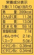 画像3: 「12個」ビャンビャン麺風　辛口麻辣湯麺　110g×12個×1箱　サンヨー食品 (3)
