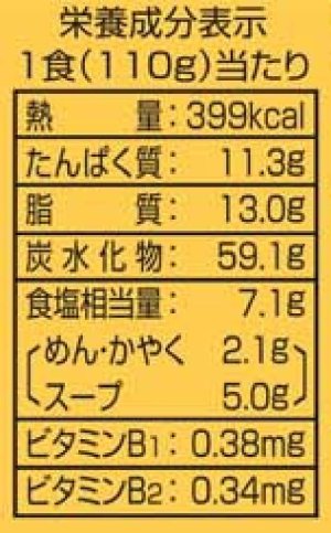 画像4: 「12個」ビャンビャン麺風　辛口麻辣湯麺　110g×12個×1箱　サンヨー食品