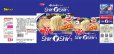 画像3: 「30食」サッポロ一番　博多純情らーめん ShinShin監修　炊き出し豚骨らーめん　5食パック(465g) ×6個×1箱　袋麺　ラーメン (3)