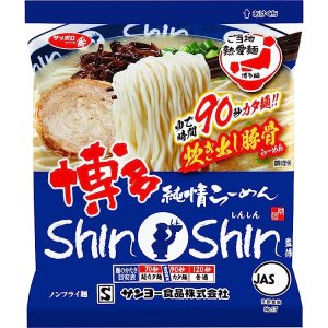 画像2: 「30食」サッポロ一番　博多純情らーめん ShinShin監修　炊き出し豚骨らーめん　5食パック(465g) ×6個×1箱　袋麺　ラーメン