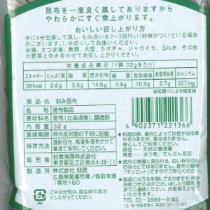 画像2: 「10袋」刻み昆布　クマちゃん　32g×10袋×1箱　日東海藻