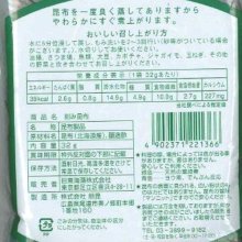 詳細写真2: 「10袋」刻み昆布　クマちゃん　32g×10袋×1箱　日東海藻