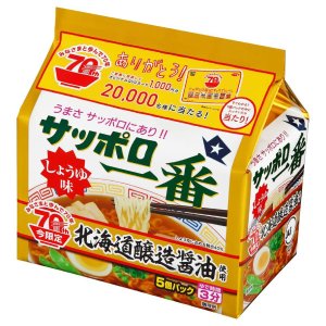 画像1: 【セール】「30食」サッポロ一番　しょうゆ味　北海道醸造醤油　5食パック　103g ×6個×1箱　サンヨー