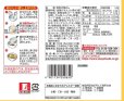 画像5: 【セール】「30食」サッポロ一番　しょうゆ味　北海道醸造醤油　5食パック　103g ×6個×1箱　サンヨー (5)