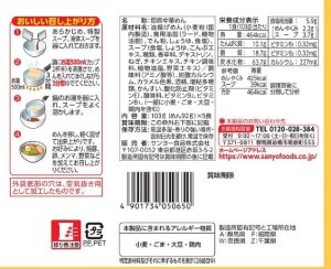 画像5: 【セール】「30食」サッポロ一番　しょうゆ味　北海道醸造醤油　5食パック　103g ×6個×1箱　サンヨー