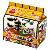 【セール】「30食」サッポロ一番　ごま味　九州醸造醤油　5食パック　102g ×6個×1箱　サンヨー