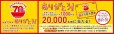 画像4: 【セール】「30食」サッポロ一番　しょうゆ味　北海道醸造醤油　5食パック　103g ×6個×1箱　サンヨー (4)