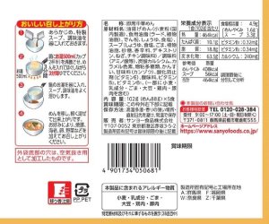 画像5: 【セール】「30食」サッポロ一番　ごま味　九州醸造醤油　5食パック　102g ×6個×1箱　サンヨー