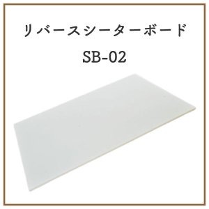 画像12: 洗えてたためる リバースシーター & シーターボード 2種フルセット 日本ニーダー RS201 SB-01 SB-02 パイローラー 圧延機 のし機 大理石