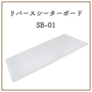 画像10: 洗えてたためる リバースシーター & シーターボード 2種フルセット 日本ニーダー RS201 SB-01 SB-02 パイローラー 圧延機 のし機 大理石