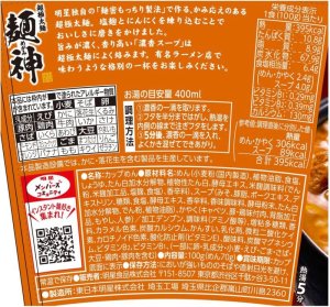 画像2: 【セール】「12個」麺神カップ　濃香味噌　100g ×12個×1箱　明星