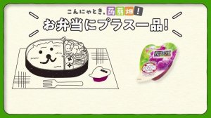 画像5: 「12袋」蒟蒻畑　うめ味　袋　25g ×2袋×1箱　マンナンライフ