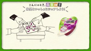 画像7: 「12袋」蒟蒻畑　うめ味　袋　25g ×2袋×1箱　マンナンライフ