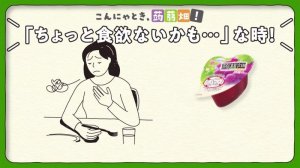 画像6: 「12袋」蒟蒻畑　うめ味　袋　25g ×2袋×1箱　マンナンライフ