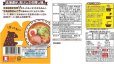 画像3: 【セール】「30食」日清のラーメン屋さん　札幌みそ　5食パック　88g ×6個×1箱 (3)