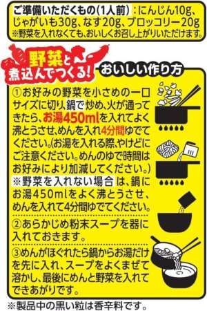 画像5: 【セール】「30食」日清のラーメン屋さん　札幌スープカレーラーメン　5食パック　82g　×6個×1箱