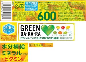 画像4: 「24本」グリーンダカラ　ゆず味　600ml ×24本×1箱　サントリー　GREEN DA・KA・RA