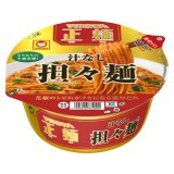 【セール】「12個」マルちゃん正麺　汁なし担々麺　133g ×12個×1箱　東洋水産