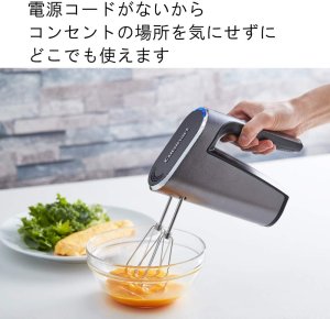 画像3: 【セール】クイジナート　コードレス充電式　ハンドミキサー　ダークグレー RHM-100J　Cuisinart