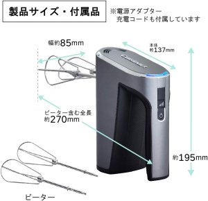 画像7: 【セール】クイジナート　コードレス充電式　ハンドミキサー　ダークグレー RHM-100J　Cuisinart