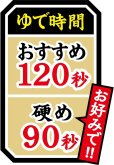 画像5: 【セール】「27食」日清極楽ラ王　濃厚炊出豚骨　3食パック　321g ×9個×1箱　袋麺