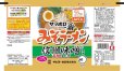 画像3: 「30食」サッポロ一番　みそラーメン　55周年記念　信州味噌使用　5食パック　505g　×6個×1箱 (3)