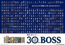 詳細写真1: 「60本」ボス　レインボーマウンテンブレンド 185g×30本×2箱　サントリー　珈琲