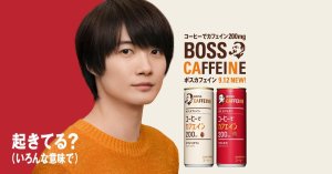 画像2: 「30本」ボス　カフェイン　カフェイン　ホワイトカフェ　缶　245g ×30本×1箱　サントリー　BOSS　コーヒー