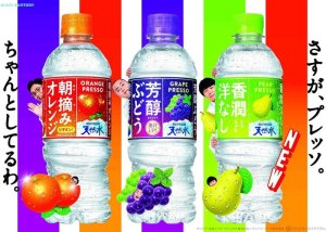 画像5: 「24本」朝摘みオレンジ&サントリー天然水　540ml ×24本×1箱　サントリー