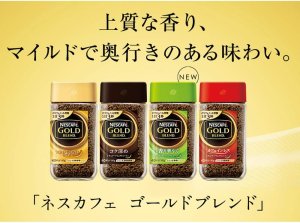 画像7: 「24本」ネスカフェ　ゴールドブレンド　コク深め　瓶　80g ×24本×1箱　ネスレ　インスタントコーヒー