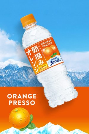 画像4: 「24本」朝摘みオレンジ&サントリー天然水　540ml ×24本×1箱　サントリー