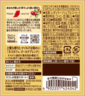 画像6: 「24本」ネスカフェ　ゴールドブレンド　瓶　80g ×24本×1箱　ネスレ　インスタントコーヒー